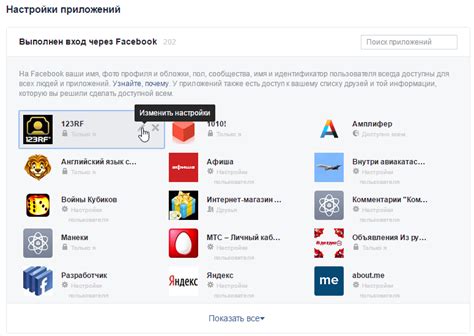 Подключите аккаунт к другим популярным социальным платформам
