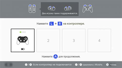 Подключите Pro Controller к Nintendo Switch
