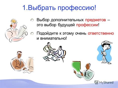 Подойдите к проблеме ответственно