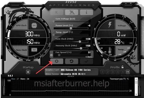Подробная инструкция по активации Cooler Boost на ноутбуке