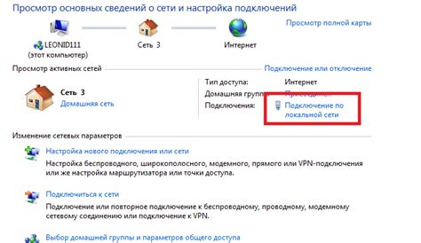 Подробная инструкция по настройке на ПК