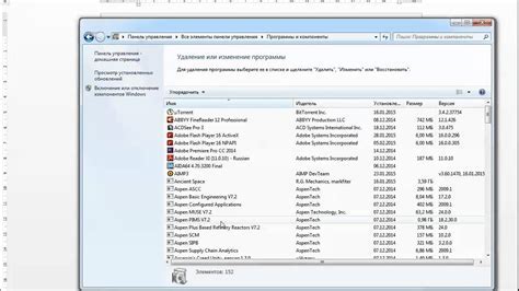 Подробная инструкция по удалению программы: