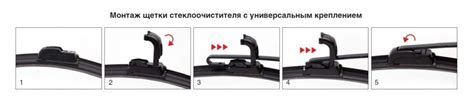 Подробная инструкция по установке дворника