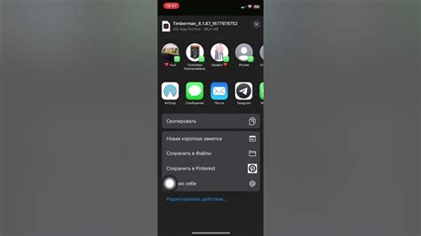 Подробная установка esign на iPhone