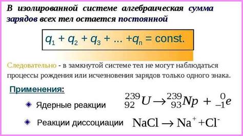 Подробное обозначение зарядов и их значимость