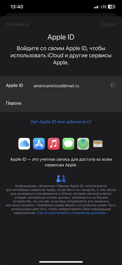 Подробное описание шагов по удалению аккаунта iCloud
