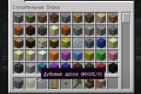 Подробное руководство по созданию блока в Майнкрафт