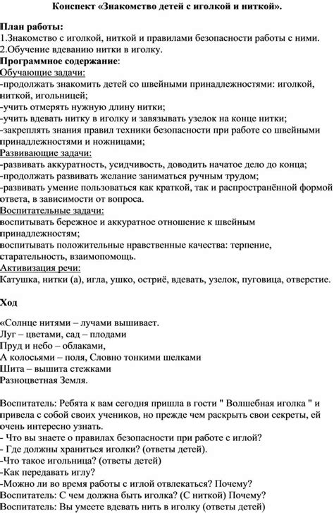 Подробный анализ ситуации с иголкой
