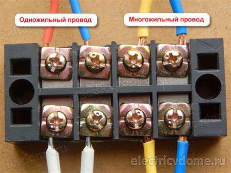 Подсоединение проводов к электрическому контакту