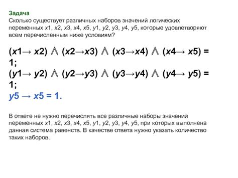 Подстановка различных значений переменных