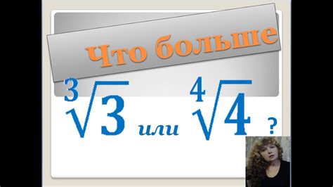 Подсчет числа корней