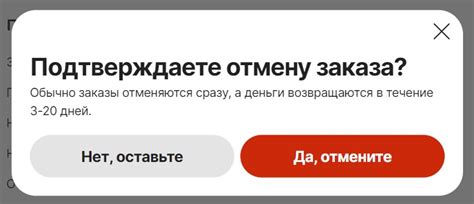 Подтвердите удаление заказа
