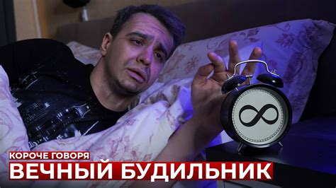 Подтвердите установку будильника