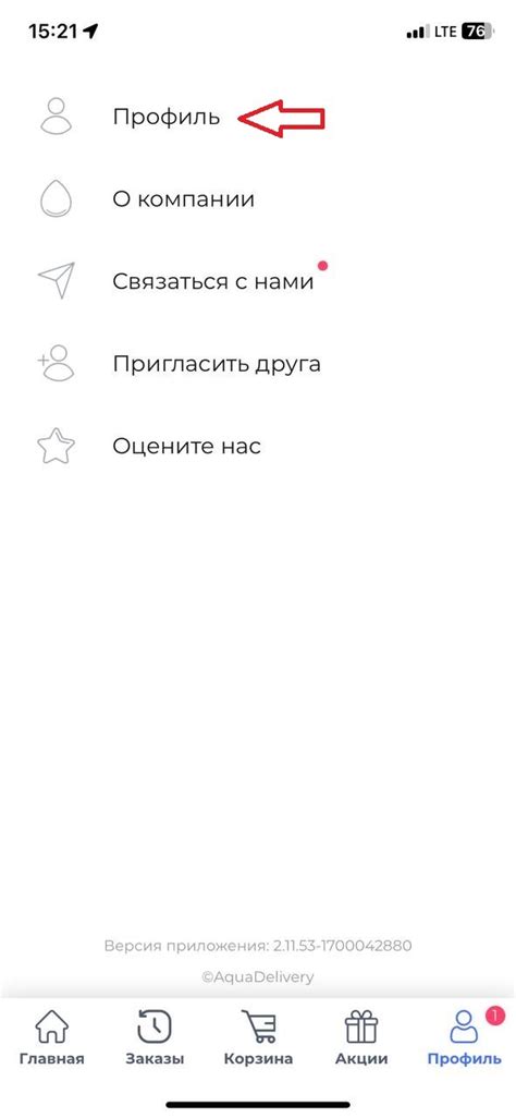 Подтверждаем удаление аккаунта