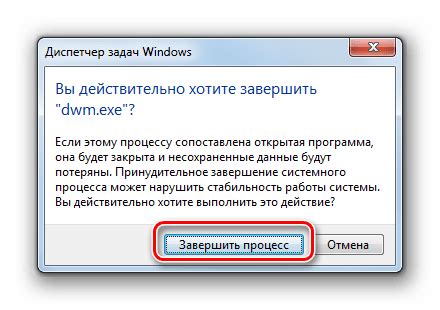Подтверждение завершения процесса отключения