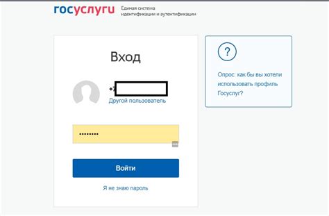 Подтверждение запроса через Единую систему идентификации