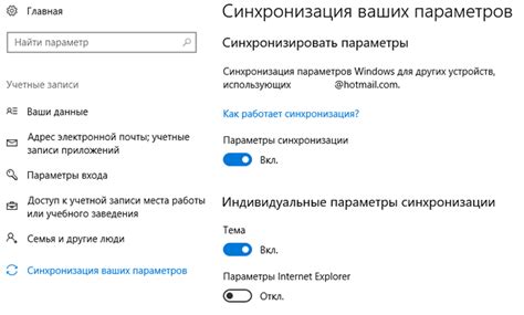 Подтверждение и сохранение настроек времени