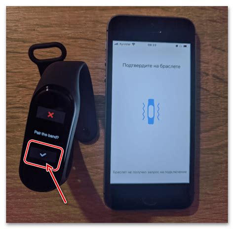 Подтверждение кода сопряжения на Mi Band 4
