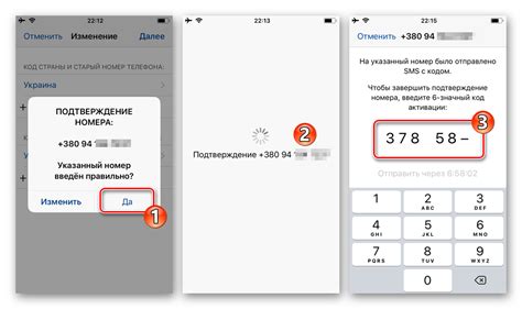 Подтверждение нового номера в WhatsApp