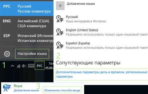 Подтверждение смены языка