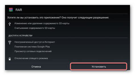 Подтверждение установки APK