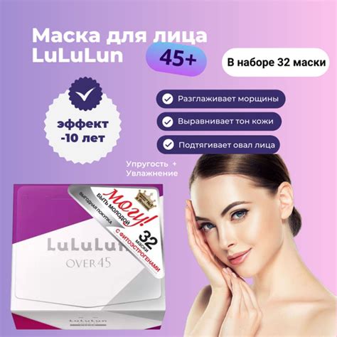 Подтяжка кожи и улучшение тона