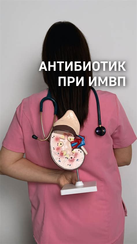 Подумайте о смене типа антибиотика