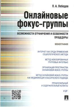 Подходящие области для процедуры и ограничения