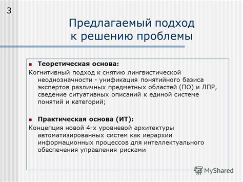 Подход к решению проблемы с опасностью высокого уровня