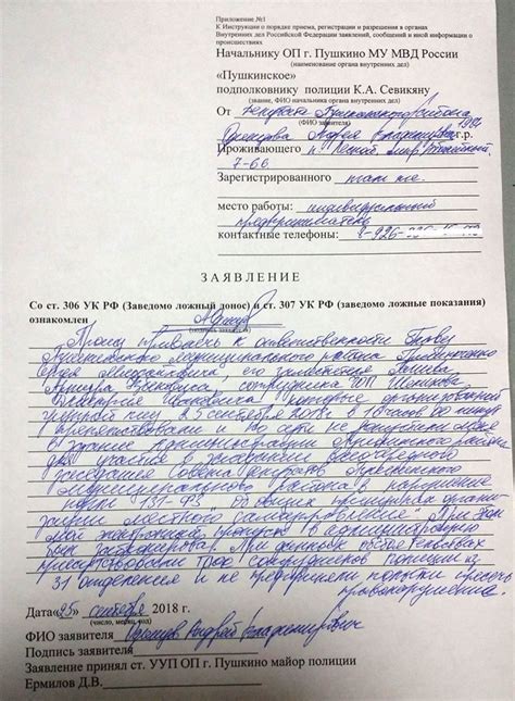 Позвоните в полицию и сообщите о происшествии