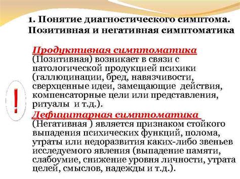 Позитивная таксия и негативная таксия в передвижении