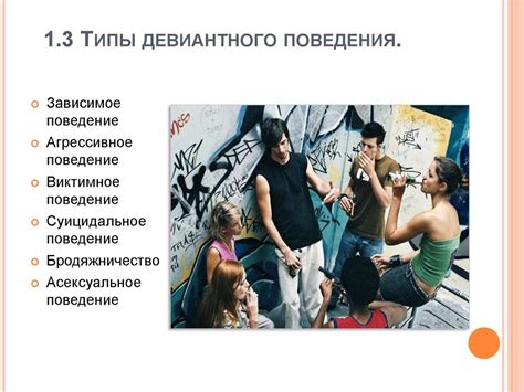 Позитивное укрепление поведения