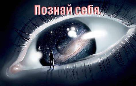 Познай себя через сновидения