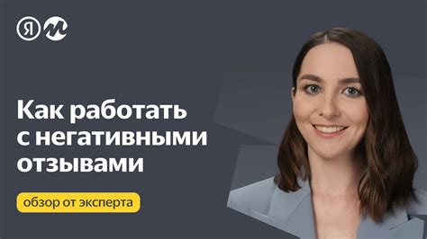 Познакомьтесь с отзывами