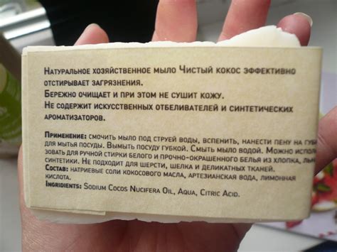 Познакомьтесь с составом уникального и натурального мыла перед началом использования