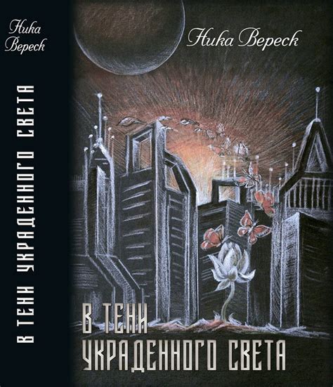 Поиски украденного света праздника и сложности следствия