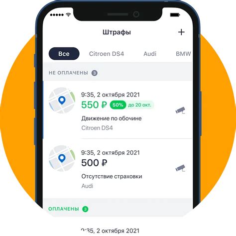 Поиск УИН и проверка штрафа