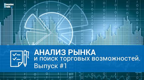 Поиск актуальной темы: исследование рынка