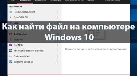 Поиск архивных файлов в системе Windows
