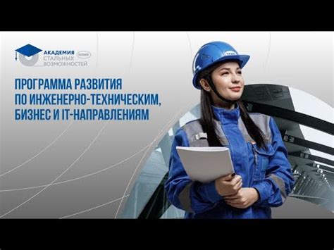 Поиск возможностей для стажировки и волонтёрства