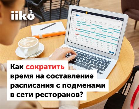 Поиск временной замены работы для сотрудников