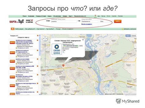Поиск в справочных службах