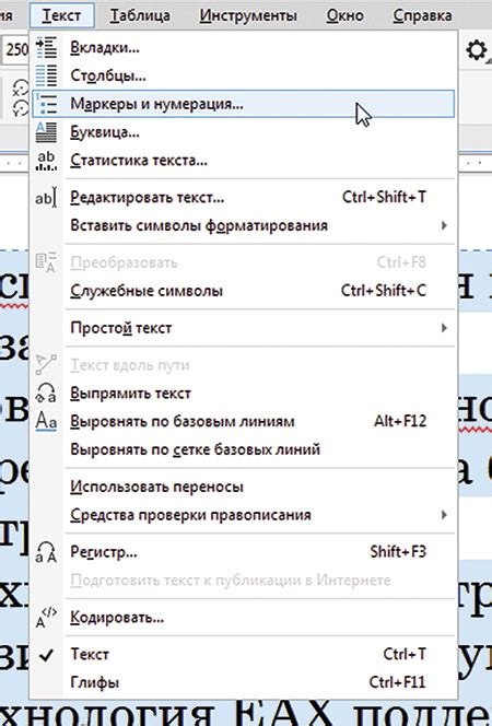 Поиск и выбор пункта "Каналы" в меню