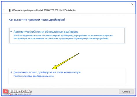 Поиск и установка соответствующих драйверов