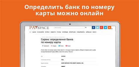 Поиск карты в онлайн-сервисах