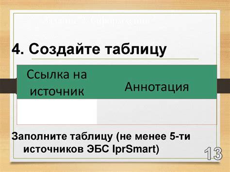 Поиск литературы
