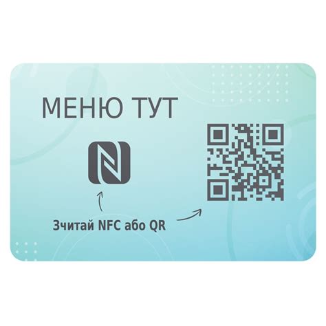 Поиск меню NFC