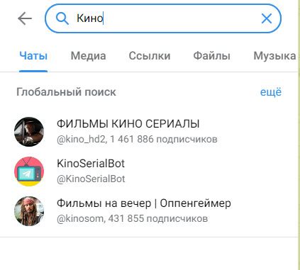Поиск нужной группы
