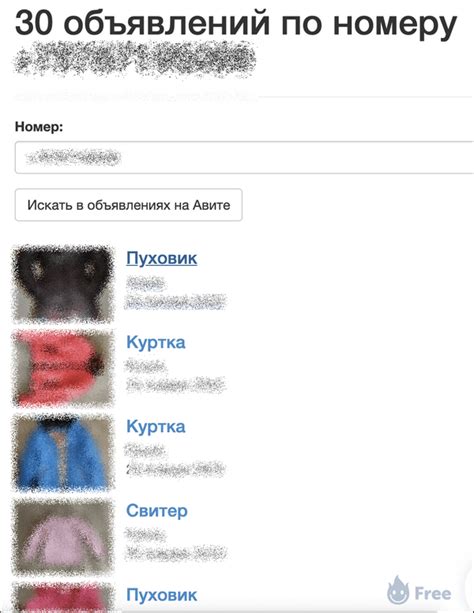 Поиск объявлений по номеру контактного телефона в онлайн-пространстве
