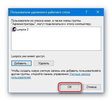 Поиск пользователя и подтверждение добавления